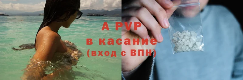 A PVP кристаллы  OMG рабочий сайт  Полысаево  нарко площадка Telegram  купить наркоту 